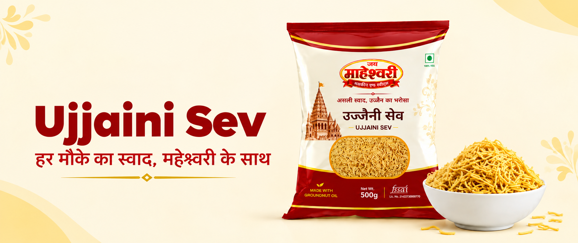 Ujjain Sav Main